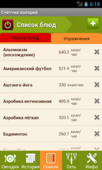 Baixar Счетчик калорий - Lite Saúde e Bem-estar para Android captura de tela 3