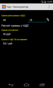 Baixar Калькулятор НДС Negócios para Android captura de tela 4