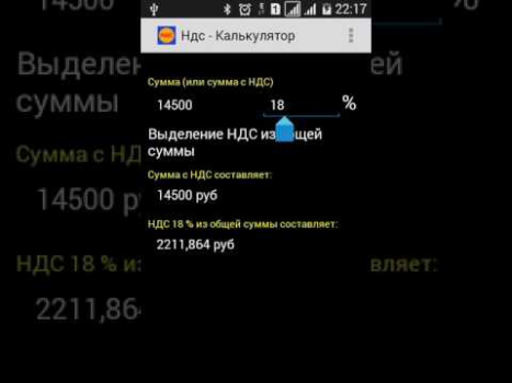 Baixar Калькулятор НДС Negócios para Android captura de tela 8