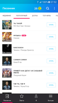 Baixar Karaokê canções voz gravador Música e áudio para Android captura de tela 2