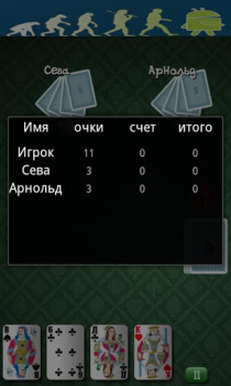 Baixar Карточная игра Бур-Козёл Jogos de tabuleiro para Android captura de tela 2
