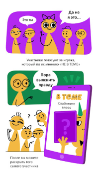 Baixar In Tune: party game Educacional para Android captura de tela 4