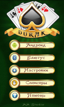 Baixar Карточная игра дурак Jogos de tabuleiro para Android captura de tela 3