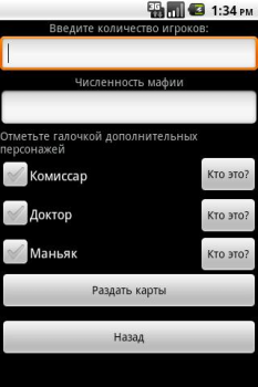 Baixar Mafia (party game) Entretenimento para Android captura de tela 5