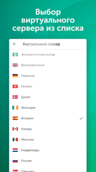 Baixar VPN Kaspersky: Fast & Secure Ferramentas para Android captura de tela 2