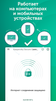 Baixar VPN Kaspersky: Fast & Secure Ferramentas para Android captura de tela 3