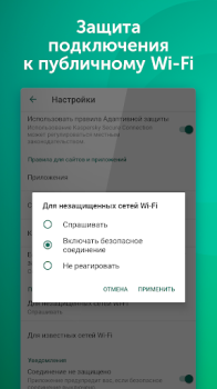 Baixar VPN Kaspersky: Fast & Secure Ferramentas para Android captura de tela 4