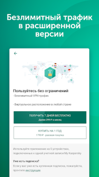 Baixar VPN Kaspersky: Fast & Secure Ferramentas para Android captura de tela 5
