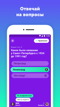 Baixar Клевер — игра с призами Curiosidades para Android captura de tela 2
