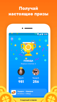Baixar Клевер — игра с призами Curiosidades para Android captura de tela 3