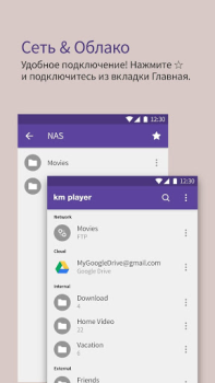 Baixar KMPlayer - Player de vídeo Editores e Reprodutores de Vídeo para Android captura de tela 5