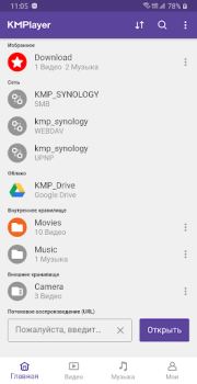 Baixar KMPlayer - Player de vídeo Editores e Reprodutores de Vídeo para Android captura de tela 6