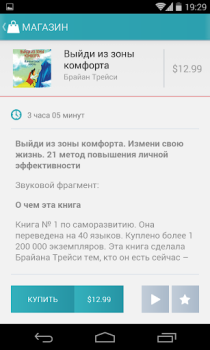 Baixar Книга Вслух. Аудиокниги Livros e Referências para Android captura de tela 2