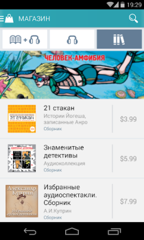 Baixar Книга Вслух. Аудиокниги Livros e Referências para Android captura de tela 3