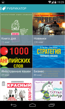 Baixar Книга Вслух. Аудиокниги Livros e Referências para Android captura de tela 4