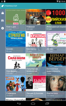 Baixar Книга Вслух. Аудиокниги Livros e Referências para Android captura de tela 7
