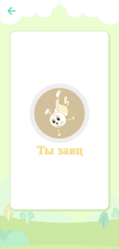 Baixar Rabbit Educacional para Android captura de tela 5