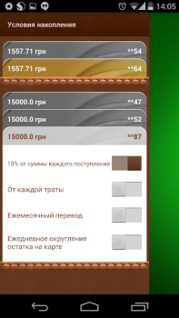 Baixar Скарбничка Finanças para Android captura de tela 3