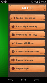 Baixar Скарбничка Finanças para Android captura de tela 4