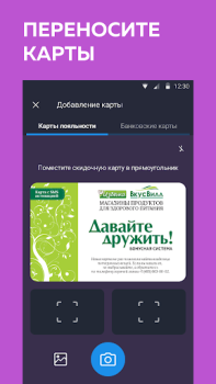 Baixar Кошелёк: карты, кэшбэк, оплата Compras para Android captura de tela 2