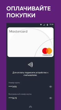 Baixar Кошелёк: карты, кэшбэк, оплата Compras para Android captura de tela 3