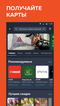 Baixar Кошелёк: карты, кэшбэк, оплата Compras para Android captura de tela 4