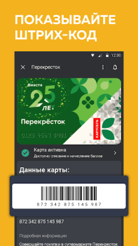 Baixar Кошелёк: карты, кэшбэк, оплата Compras para Android captura de tela 6