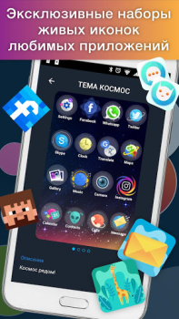 Baixar App de execução ícones vivos para Android Personalização para Android captura de tela 3