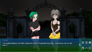 Baixar СПАМ (новелла) Aventura para Android captura de tela 5