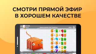 Baixar Лайт HD TV: онлайн тв каналы Entretenimento para Android captura de tela 2
