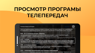 Baixar Лайт HD TV: онлайн тв каналы Entretenimento para Android captura de tela 3