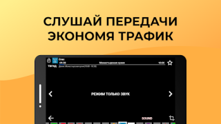 Baixar Лайт HD TV: онлайн тв каналы Entretenimento para Android captura de tela 4