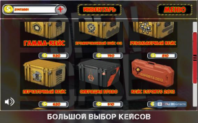 Baixar Симулятор открытия кейсов с разными вещами и CS GO Simuladores para Android captura de tela 2