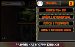 Baixar Симулятор открытия кейсов с разными вещами и CS GO Simuladores para Android captura de tela 6