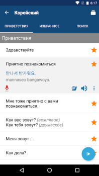 Baixar Aprenda coreano Educação para Android captura de tela 2