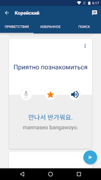 Baixar Aprenda coreano Educação para Android captura de tela 3