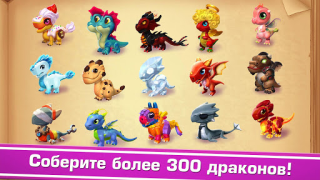 Baixar Dragon Mania Legends Simuladores para Android captura de tela 3