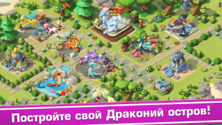 Baixar Dragon Mania Legends Simuladores para Android captura de tela 4