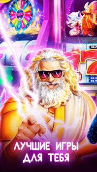 Baixar Казино онлайн:игровые автоматы Cassino para Android captura de tela 6