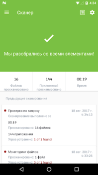 Baixar Segurança Móvel Malwarebytes Ferramentas para Android captura de tela 4