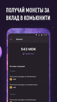 Baixar MAIN: web3 social network Social para Android captura de tela 5