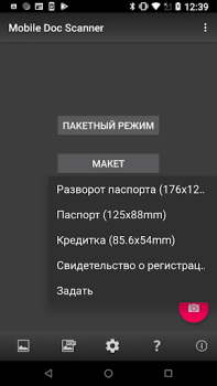 Baixar MDScan Lite Negócios para Android captura de tela 5