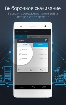 MediaGet - cliente torrent