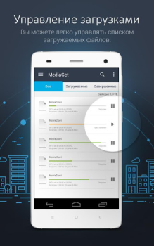 MediaGet - cliente torrent