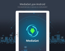 MediaGet - cliente torrent