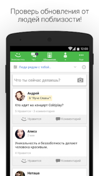 Baixar MeetMe – Chat e novos amigos Social para Android captura de tela 4