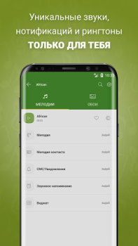Baixar Toques de Notificação Música e áudio para Android captura de tela 2