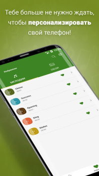 Baixar Toques de Notificação Música e áudio para Android captura de tela 3