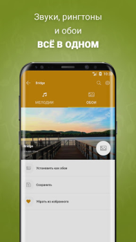 Baixar Toques de Notificação Música e áudio para Android captura de tela 4