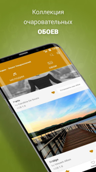 Baixar Toques de Notificação Música e áudio para Android captura de tela 6